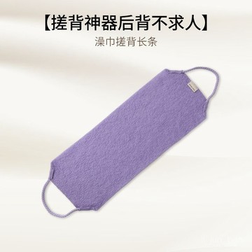 🔥臺灣出貨🔥【74.2萬人收藏該品牌】老湯拉背巾拉繩洗澡巾清潔解癢專用加長加寬版後背搓澡巾搓澡神器