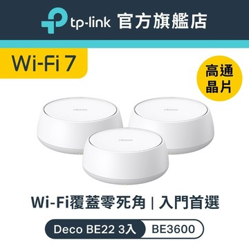 (Wi-Fi7)TP-Link Deco BE22 BE3600 Wi-Fi7 雙頻 wifi分享器 MLO 1G
