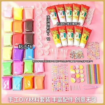 💠兒童手作DIY💠兒童DIY仿真奶油膠,超輕黏土親子益智手工玩具.冰淇淋杯手工diy