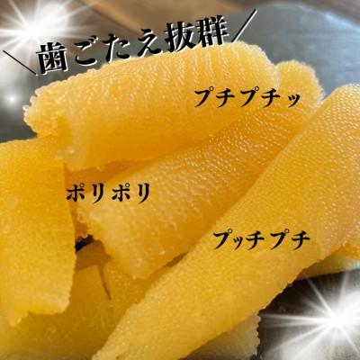 ふるさと納税 増毛町 味付数の子 折 600g(300g×2)