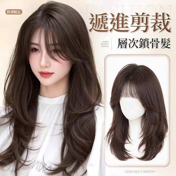 TOP🥇假髮女 全頭套式假髮 精修高層次鎖骨髮 整頂假髮套 瀏海髮片 頭頂髮片 透氣髮帽 假髮女整頂 化療假髮 整頂假髮