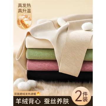 羊絨保暖背心內衣女款2025新款秋冬季加絨發熱無痕內搭打底衫上衣