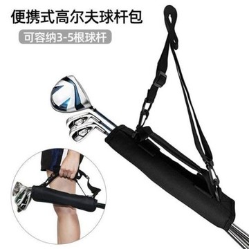 高爾夫球包 球桿便攜式小槍包練習場用品輕便迷你肩包 桿包小球包