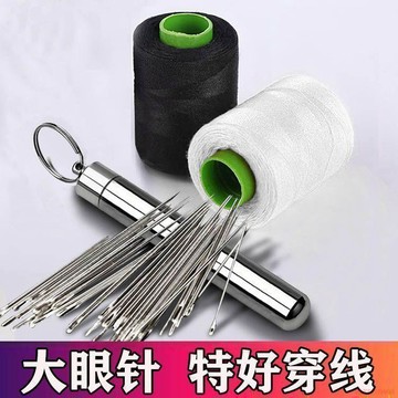 臺灣出貨12H🌈針線手縫針線一整套耐用套裝縫紉線黑白線大眼針手工縫衣針大孔針