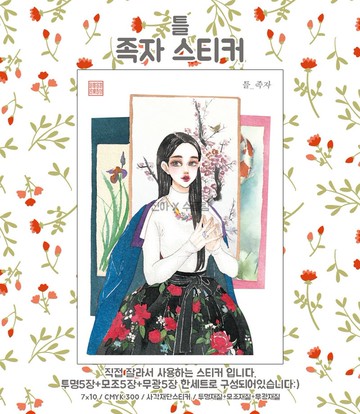 畫框 - 捲軸 (jinah) 復古東方可愛女孩人物貼紙