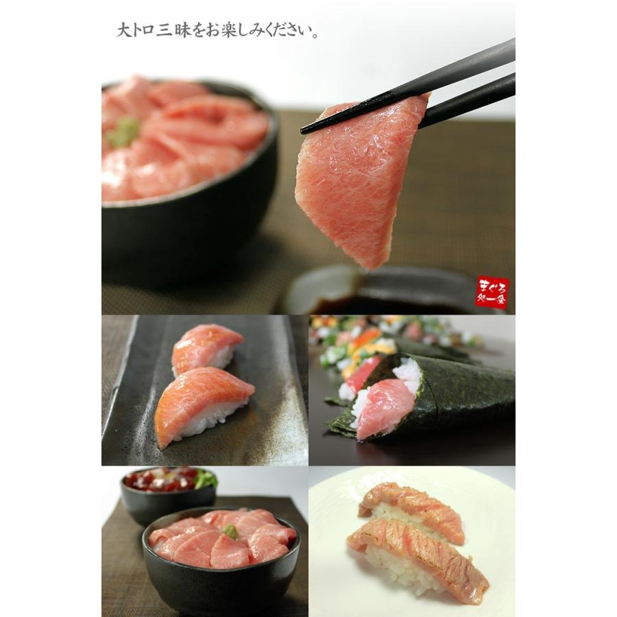 本マグロ大トロ600g（200g×3サク）送料無料 解凍レシピ付 刺身 海鮮 食べ物〈bf1〉《pbt-bf1》yd9[[本鮪大トロ-3p]