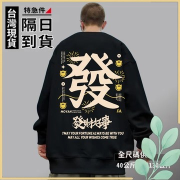 🍀姬望🍀 印花大學T 韓版大學T 衛衣 大學T 長T 長袖T恤 圓領衛衣 長袖上衣 大尺碼大學T 大尺碼衛衣 TC66