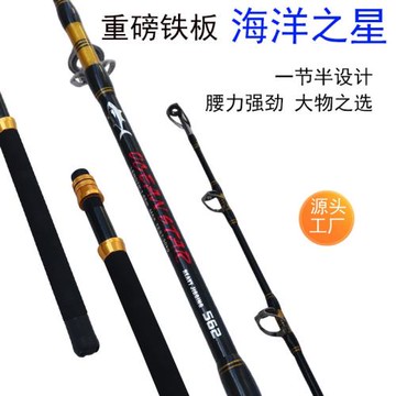 重磅鐵板竿威海源頭工廠1.8m一節半拖釣大物路亞桿遠投深海釣魚竿