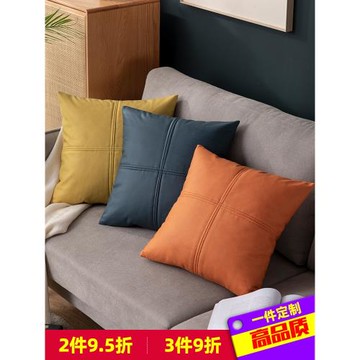 科技布抱枕沙發客廳高級感靠墊靠枕抱枕套拼接靠背墊真皮橙色定制