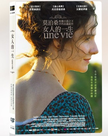 【停看聽音響唱片】【DVD】女人的一生