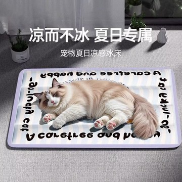 ✨壹灣出貨✨夏季狗窩寵物涼墊小型犬狗牀可水洗冰涼墊睡墊四季通用睡覺用降溫