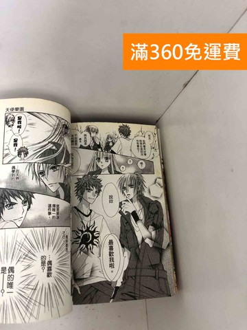 【雷根360免運】【送贈品】#有書章 天使樂園 1~8 #七成新【Q-D2173】