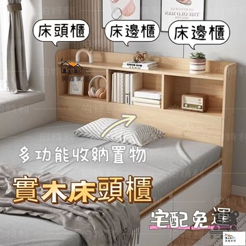 公司貨 可開發票 免運 【實木床頭櫃 宅配免運】床邊窄夾縫櫃 收納櫃 靠墻床尾長條櫃 多功能收納置物架 小戶型臥室長縫隙櫃 儲物櫃工廠現貨直銷 店長推薦 全館八折 售後保障 5h926