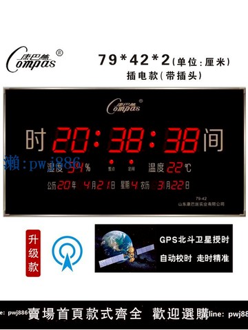 【物美價廉】康巴絲萬年歷25新款電子時鐘客廳家用節氣led數碼信息歷壁掛日歷