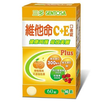 三多維他命C+E Plus 口含錠 (60錠/盒)