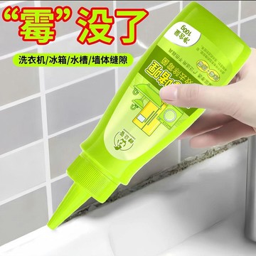 🛒臺灣24h🌳新款除黴啫喱強效型冰箱洗衣機牆縫膠條去黴斑黴漬家用除黴清潔劑