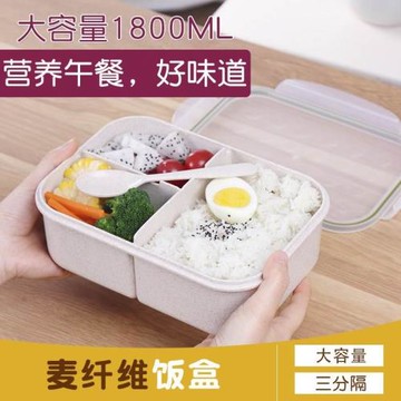 小麥秸稈上班族分隔型大容量可微波加熱分格便當盒套裝飯盒