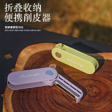 甄選好物🌈新款削皮刀家用削水果皮刮皮器廚房削土豆黃瓜多功能鋒利去皮刀