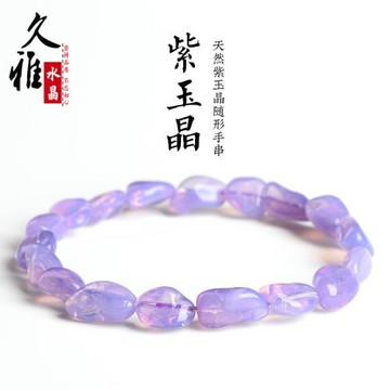 久雅水晶 天然紫玉晶隨型手鏈 紫少女心天然紫玉飾品紫玉晶性手串