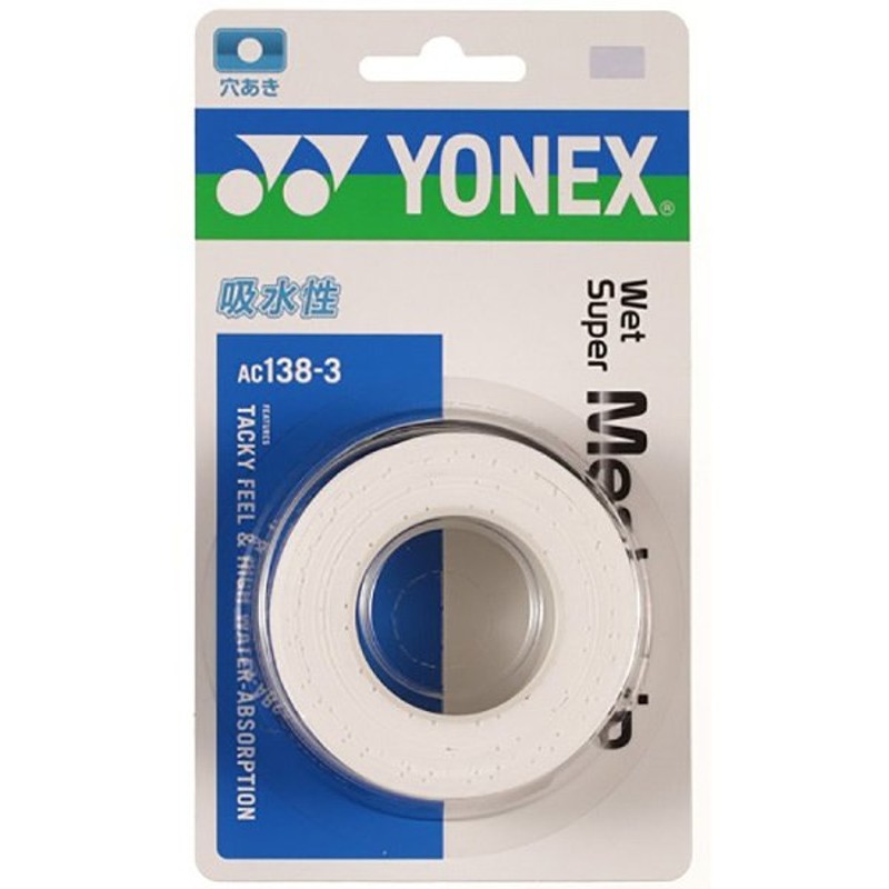 送料0円 Yonex ヨネックス ドライスーパーストロンググリップ 3本入 テニス アクセサリー AC140-011