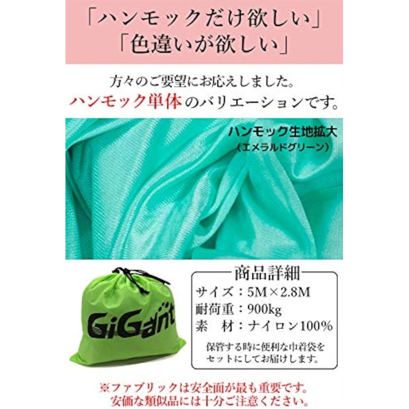 ギグアント エアリアルヨガ 5ｍx2.8ｍ ハンモック 単体 カラビナ 空中ヨガ 反重力 エクササイズ エアロ( エメラルドグリーン) |  LINEブランドカタログ