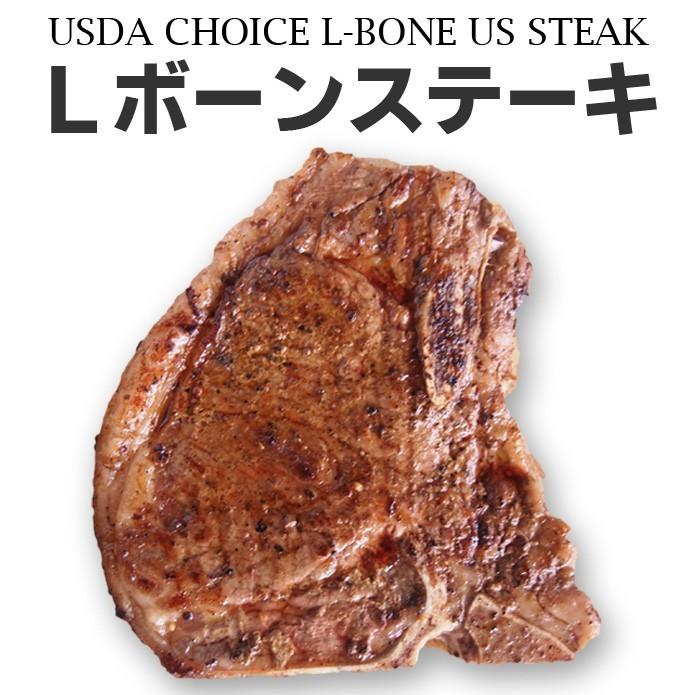 サーロインステーキ アメリカ産 骨付サーロイン Lボーンステーキ 450g バーベキュー 肉 USDA choice チョイス