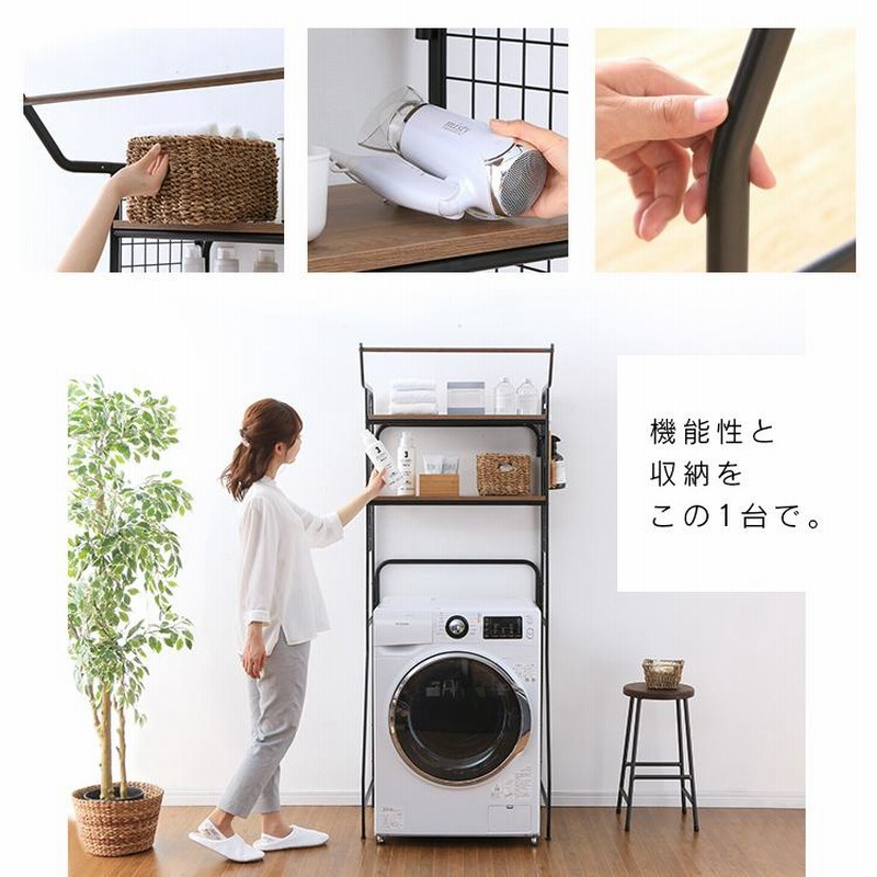 洗濯機ラック おしゃれ 収納 ランドリーラック 突っ張り スリム 4段階 調節 ラック ハンガーバー 洗濯物干し 収納 アイリスオーヤマ Hslr 695 通販 Lineポイント最大0 5 Get Lineショッピング