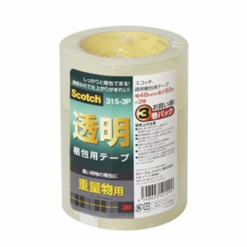 スリーエム 3M 布梱包用テープ 軽量物用 509BEN 30巻 - 1