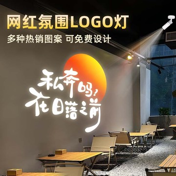 廣告logo投影燈店鋪招牌門頭地面圖案文字氛圍裝飾戶外商用射燈鑫弘-數碼配件