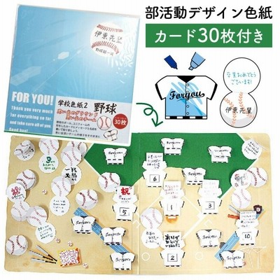 寄せ書き 学校 色紙の通販 1 406件の検索結果 Lineショッピング