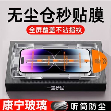 無塵倉鋼化膜適用于蘋果17Air貼膜iphone16promax手機膜15plus新款14pro防爆13全屏防窺12高清康寧玻璃11防摔