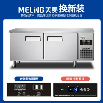【可開發票】美菱冷凍工作臺臺式平冷柜冷藏冷凍雙溫冰柜商用冰箱保鮮廚房飯店