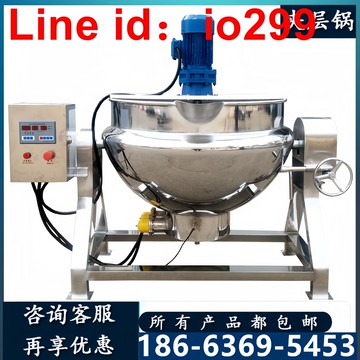 夾層鍋電加熱商用全自動涼粉米豆腐炒豆沙餡機家用火鍋攪拌炒料機