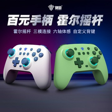 追風plus御游switch手柄 適用PC安卓IOS 霍爾搖桿switch藍牙手柄【宜家良品百貨】