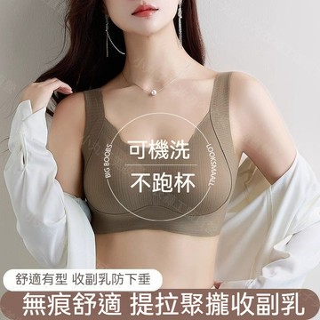 反重力提拉內衣✨波浪V型領口✨冰絲無痕內衣 女 無鋼圈 運動聚攏 提拉防下垂 美背抹胸文胸罩 薄款背心 輕薄舒適