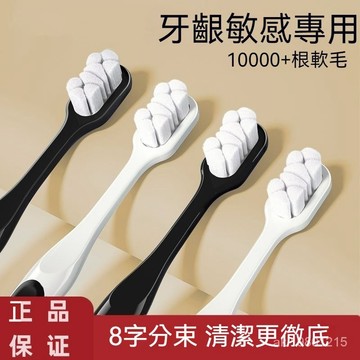 好物優選 牙刷 不脫毛牙刷 軟毛牙刷 情侶牙刷 成人專用軟毛牙刷 多角度清潔牙刷 三面清潔牙刷 輕鬆去污垢去口臭