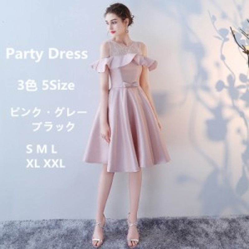 [EightSTAR Dress] パーティードレス イブニングドレス 二次会