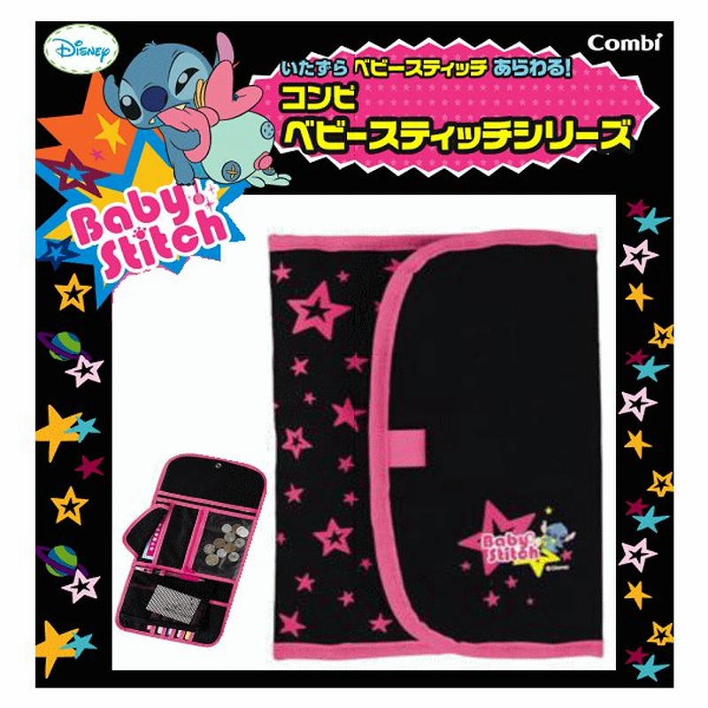 コンビ 母子手帳ケース ベビースティッチ スターブラック Combi マルチケース カードケース 収納ケース Baby 通販 Lineポイント最大0 5 Get Lineショッピング
