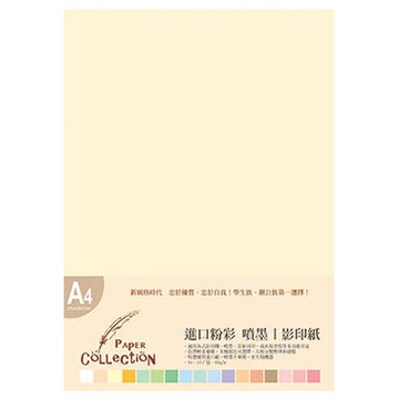 美加美 80P A4 進口彩印紙 (象牙黃) /包 VJ602【APP滿額下單10%點數(單一帳號最高5000點)】1/31止