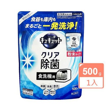 日本Kao洗碗機專用洗碗粉補充包500g x1袋