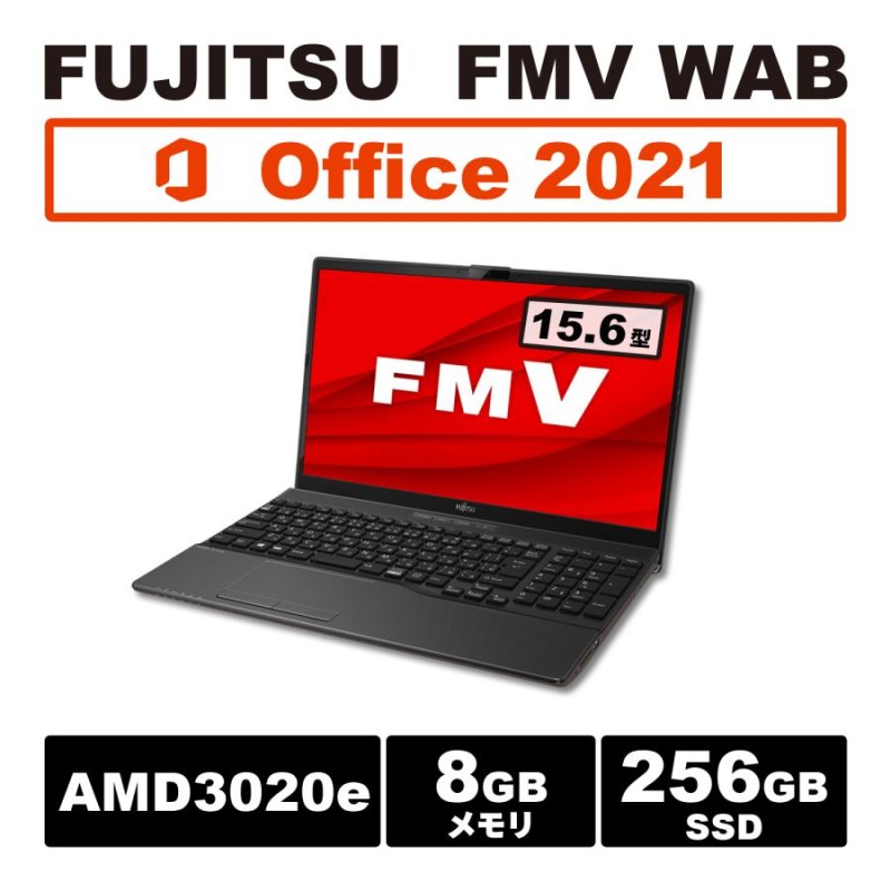 売れ筋！Windows11/新品ノートパソコン 富士通/FUJITSU FMV LIFEBOOK