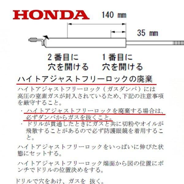 HONDA 除雪機 クロスオーガー用 ガス圧アシスト オーガ調整ダンパー 純正部品 HSS760n HSS970n ホンダ