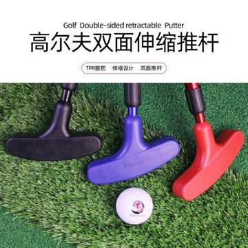 高爾夫雙面伸縮推桿TPR握把包膠桿頭可調節長度成人兒童雙面推桿