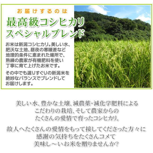 香典返し 法事のお返し 品物 無洗米 棚田米 新潟産コシヒカリ 1kg 挨拶状付き 法要 粗品 贈答品 御礼 品物 ギフトお供え物