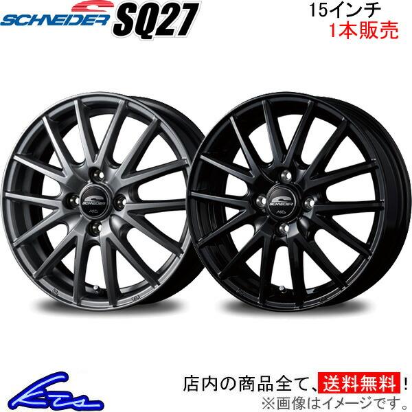 MID シュナイダー SQ27 1本販売 ホイール デミオ【15×5.5J 4-100