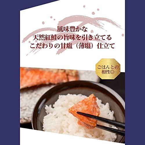 敬老の日 プレゼント 天然紅鮭 半身 切り身 切身 個分け 真空パック (8切セット)