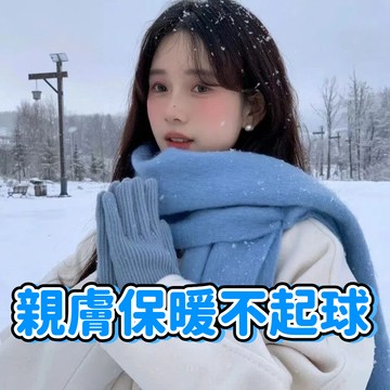 免運💯純色霧霾藍色馬海毛圍巾女款 秋冬季氛圍感披肩 藍色圍脖 日系加大保暖韓國披肩 溫柔系羊毛加長版圍巾女 韓國加厚圍巾
