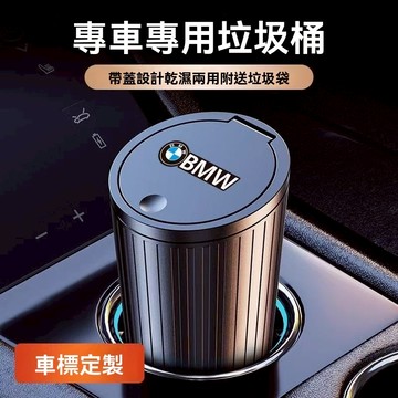 【車標齊全 不占空間】車載小型垃圾桶 可水洗 車載 車用 垃圾桶 垃圾筒 汽車 車內收納 整潔 桌面 附垃圾袋