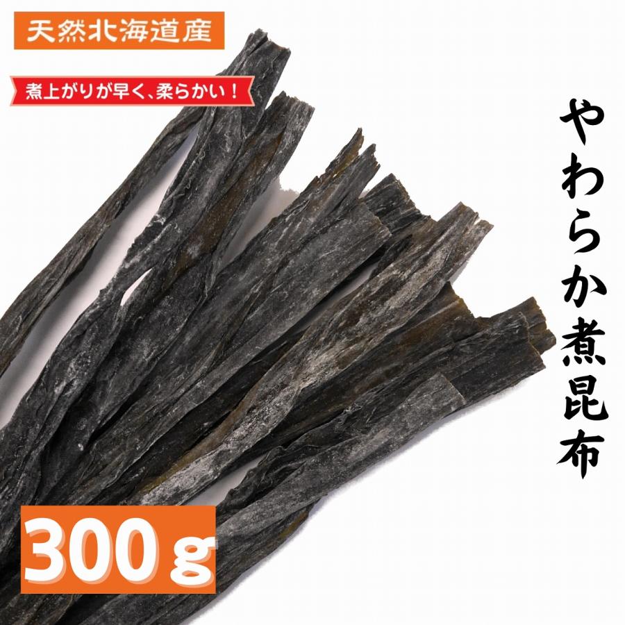 道正昆布 やわらか煮昆布 300ｇ