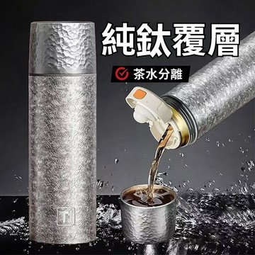 🌟現貨+隔日達🌟高檔鈦杯禮盒 男女士新款茶水分離泡茶杯純鈦大容量商務水杯子 鈦保溫杯 品質鈦杯 輕量便捷鈦杯 鈦水杯WW